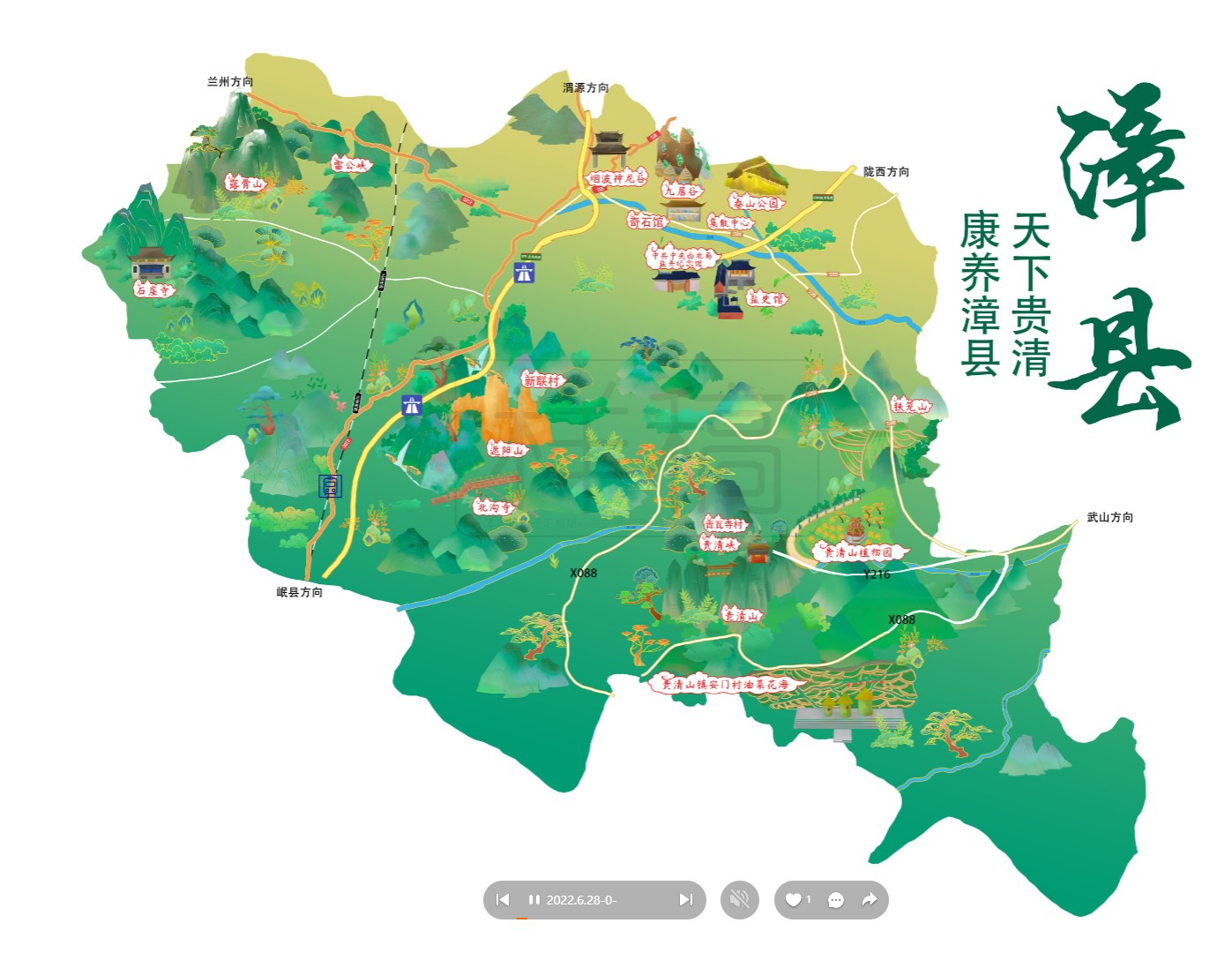 水富漳县手绘地图